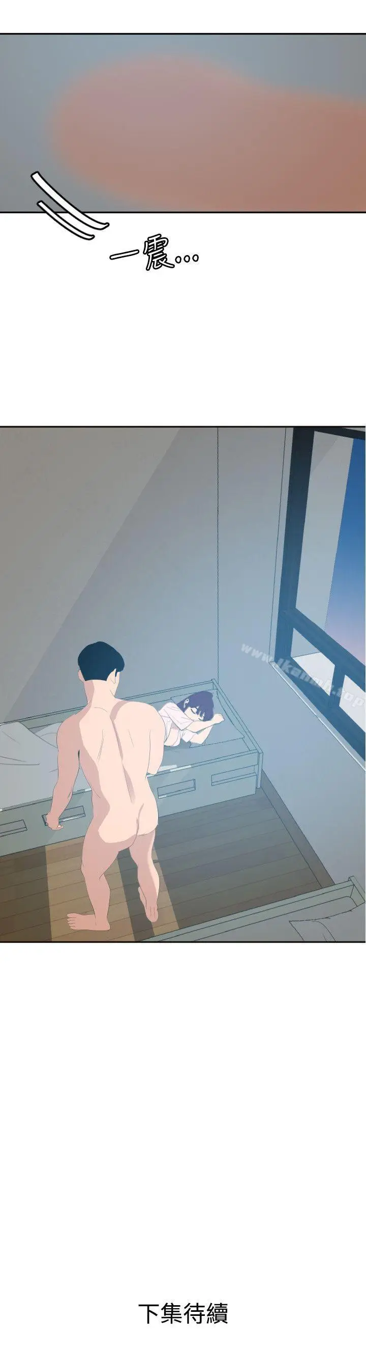 漫画《欲求王（无删减）》第60话第22张图