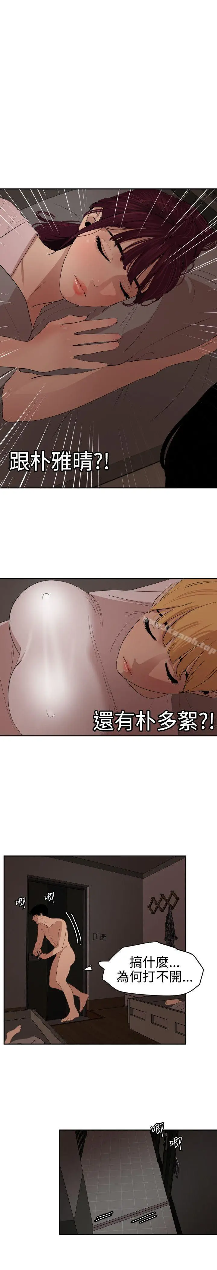 漫画《欲求王（无删减）》第60话第6张图