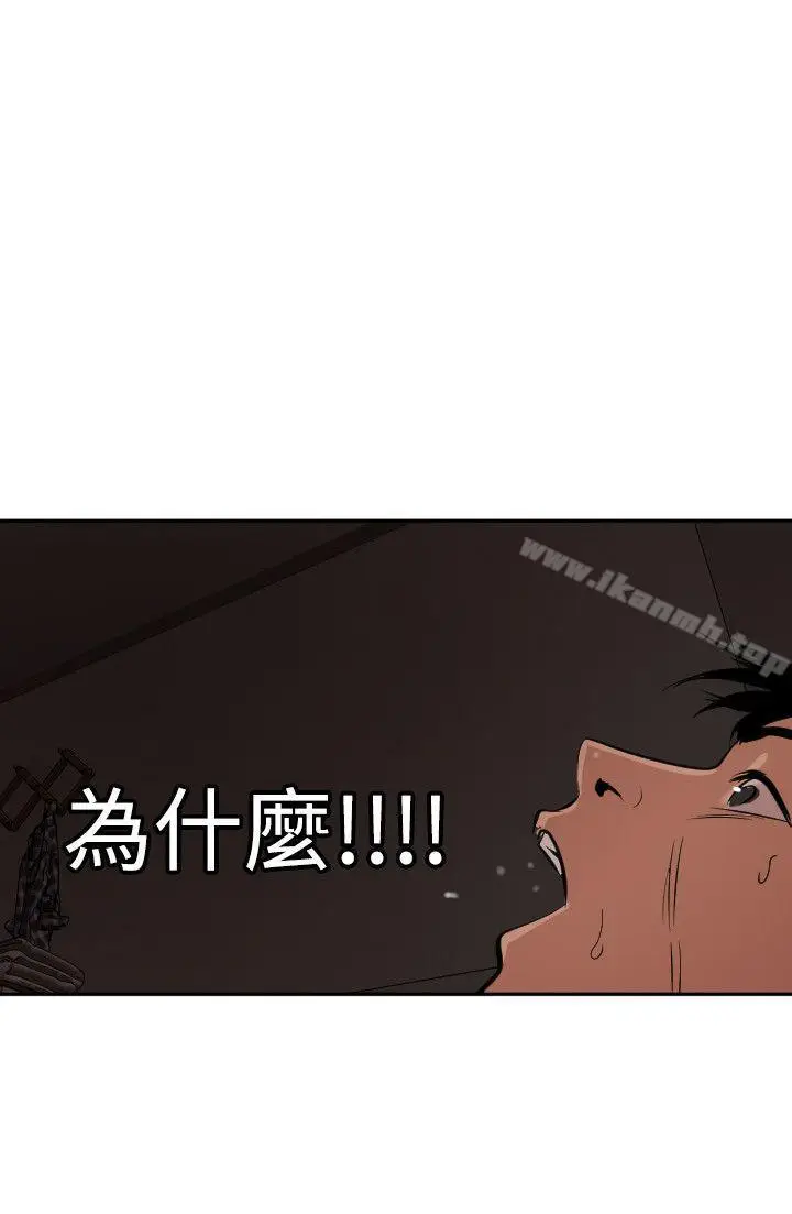 漫画《欲求王（无删减）》第60话第8张图