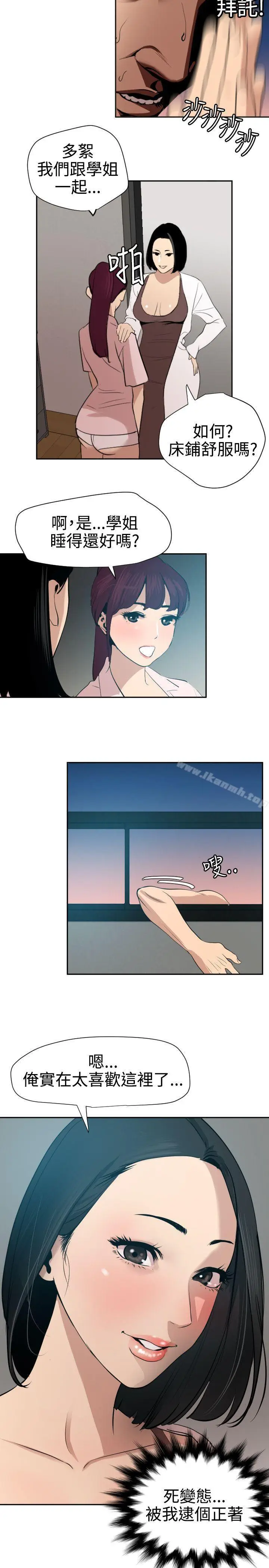 漫画《欲求王（无删减）》第61话第14张图