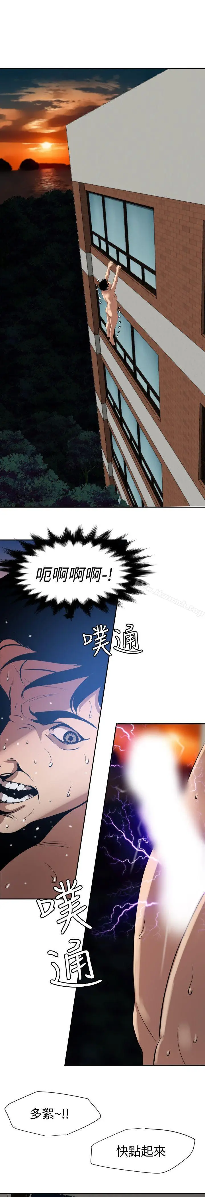 漫画《欲求王（无删减）》第61话第16张图