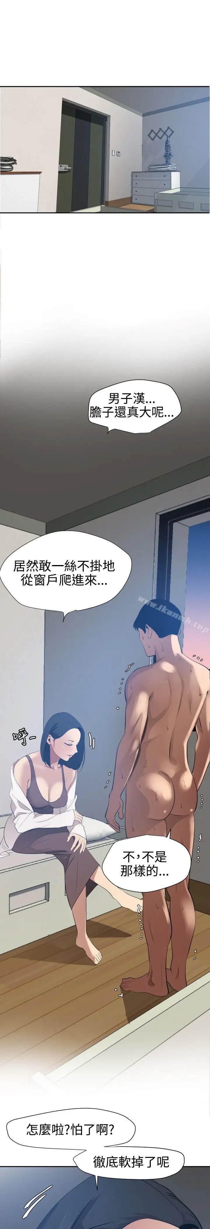 漫画《欲求王（无删减）》第61话第19张图