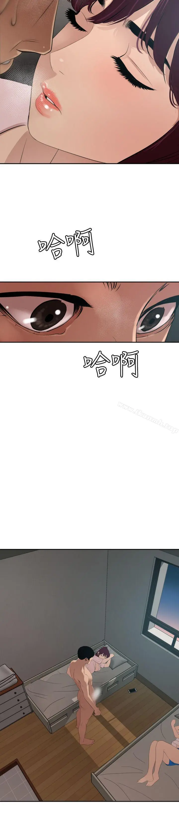 漫画《欲求王（无删减）》第61话第3张图