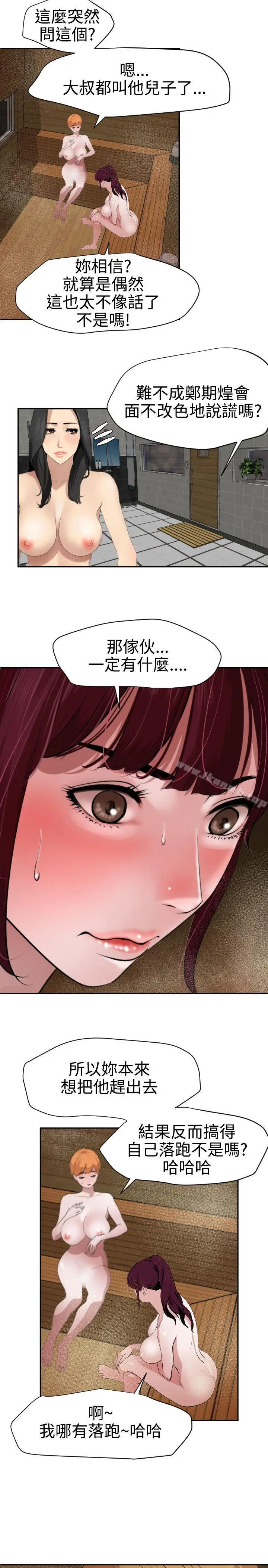 漫画《欲求王（无删减）》第62话第10张图
