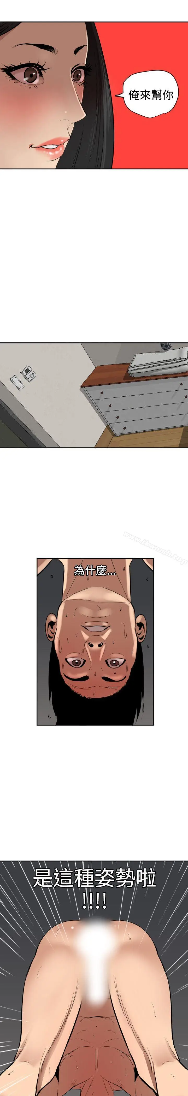 漫画《欲求王（无删减）》第62话第23张图
