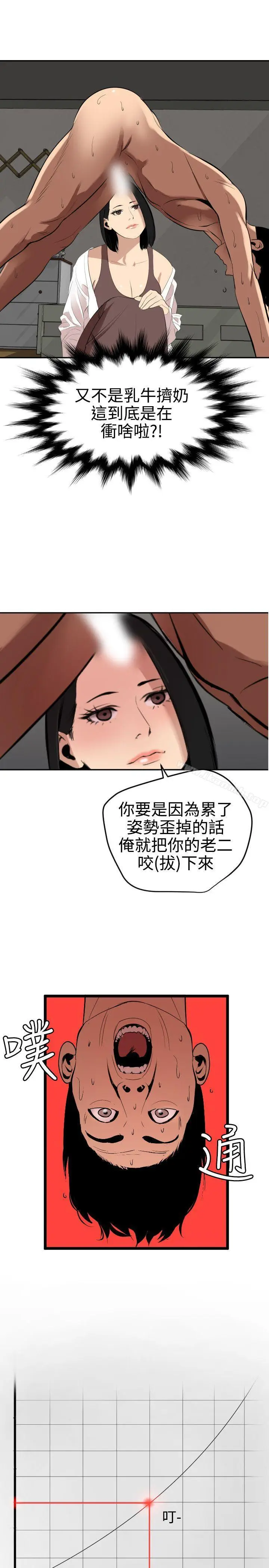 漫画《欲求王（无删减）》第62话第25张图