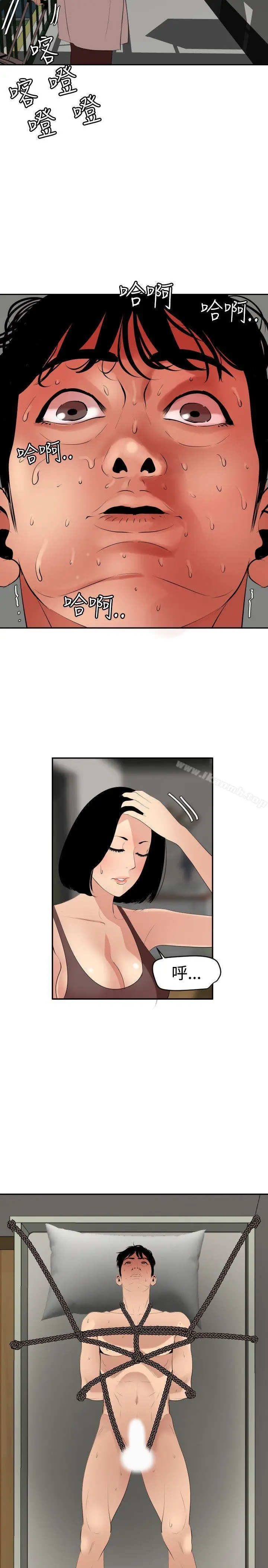 漫画《欲求王（无删减）》第63话第11张图