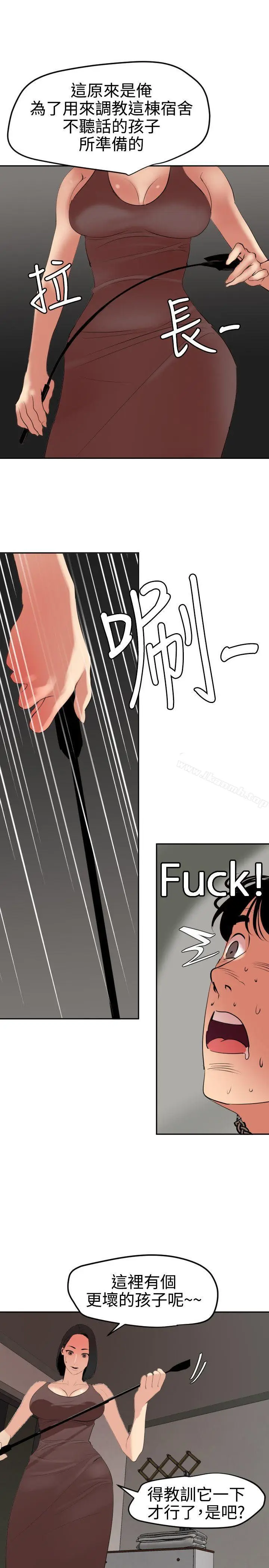 漫画《欲求王（无删减）》第63话第13张图