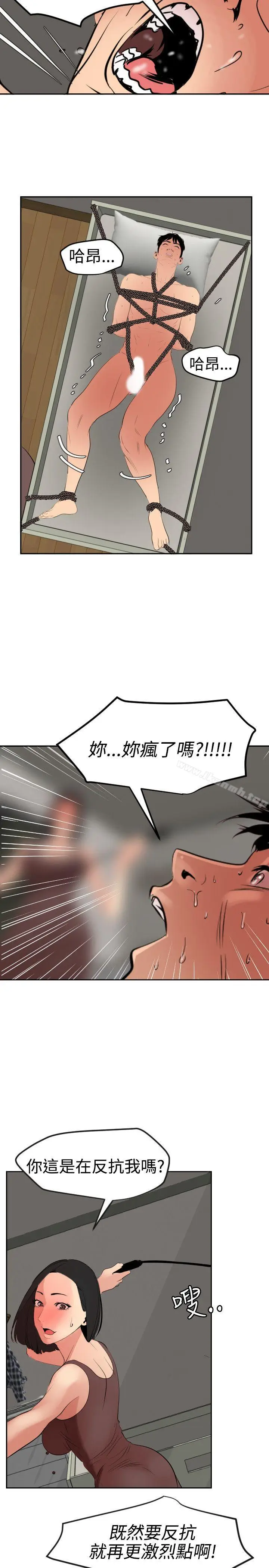 漫画《欲求王（无删减）》第63话第15张图