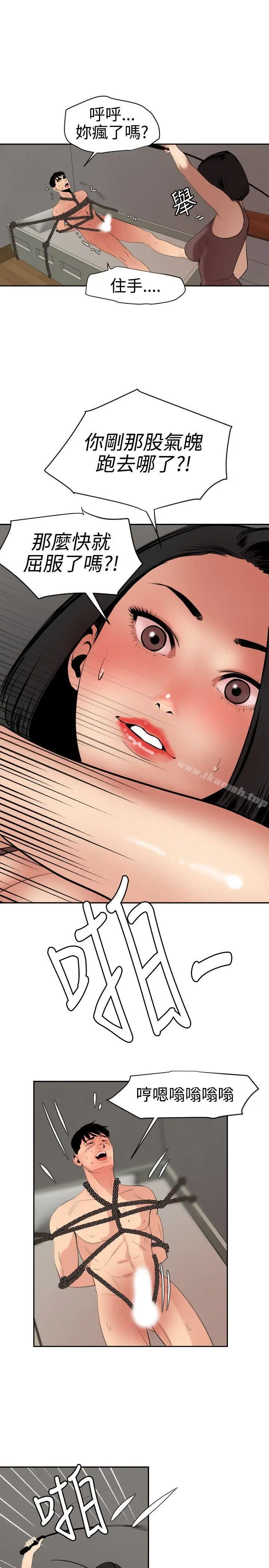 漫画《欲求王（无删减）》第63话第17张图