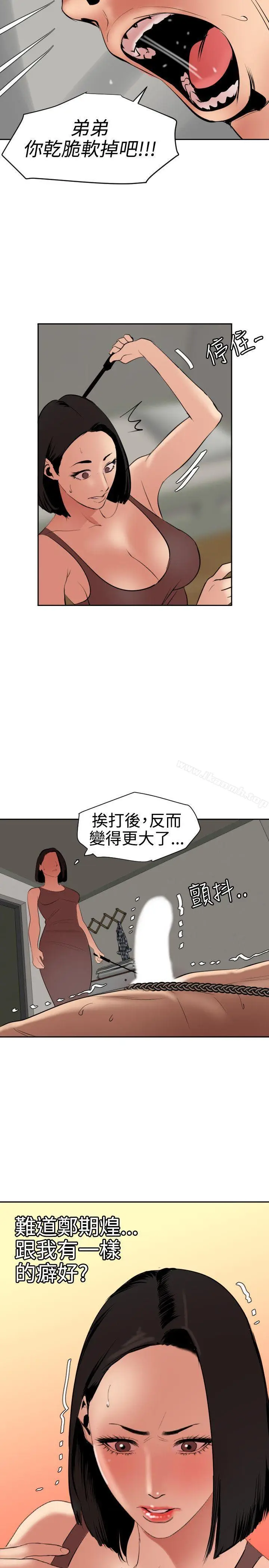 漫画《欲求王（无删减）》第63话第19张图