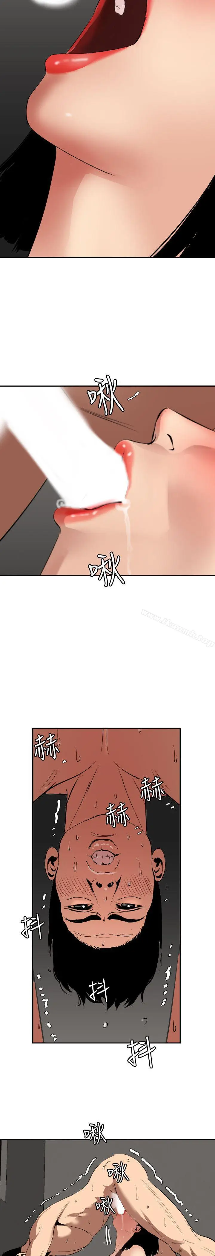 漫画《欲求王（无删减）》第63话第3张图