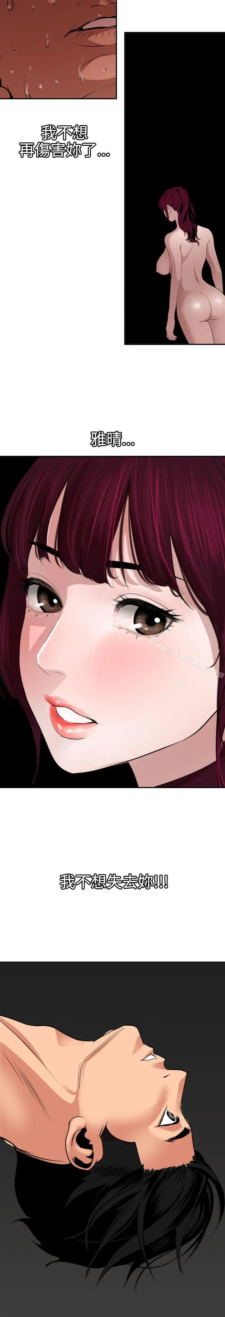 漫画《欲求王（无删减）》第64话第18张图