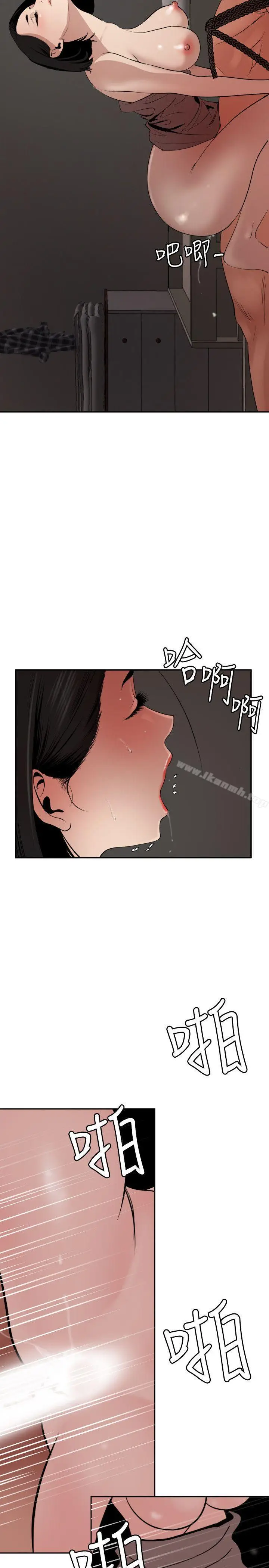 漫画《欲求王（无删减）》第64话第6张图