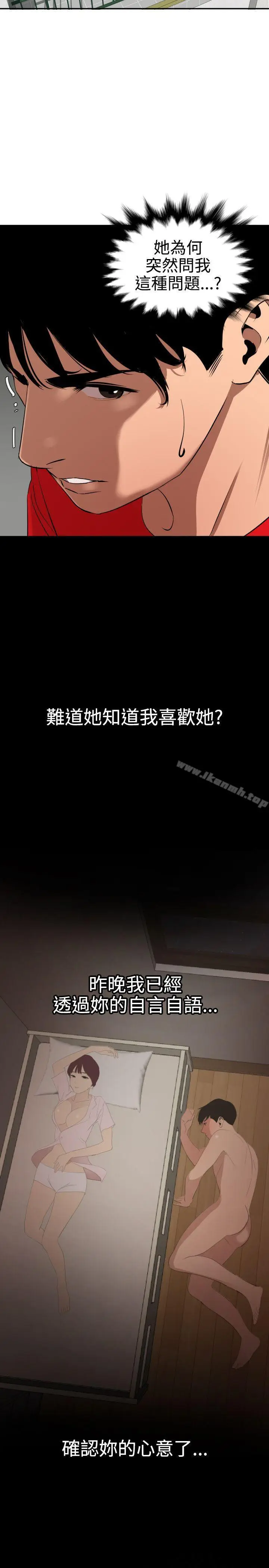 漫画《欲求王（无删减）》第65话第16张图
