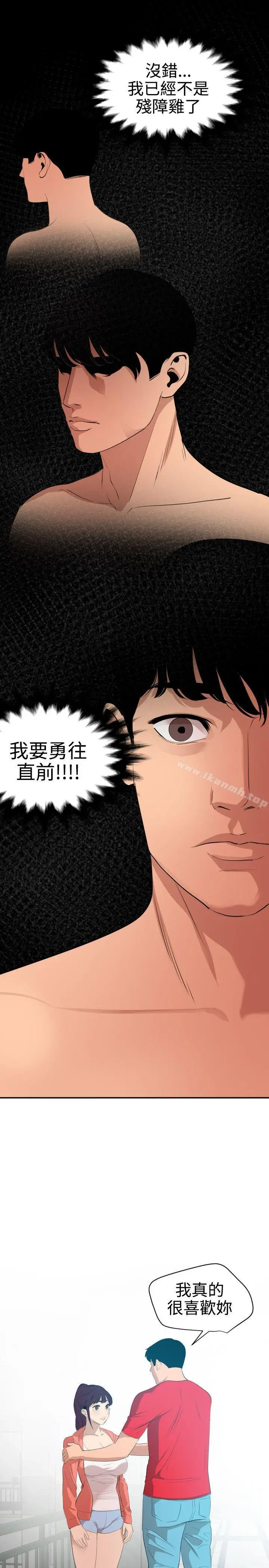 漫画《欲求王（无删减）》第65话第17张图