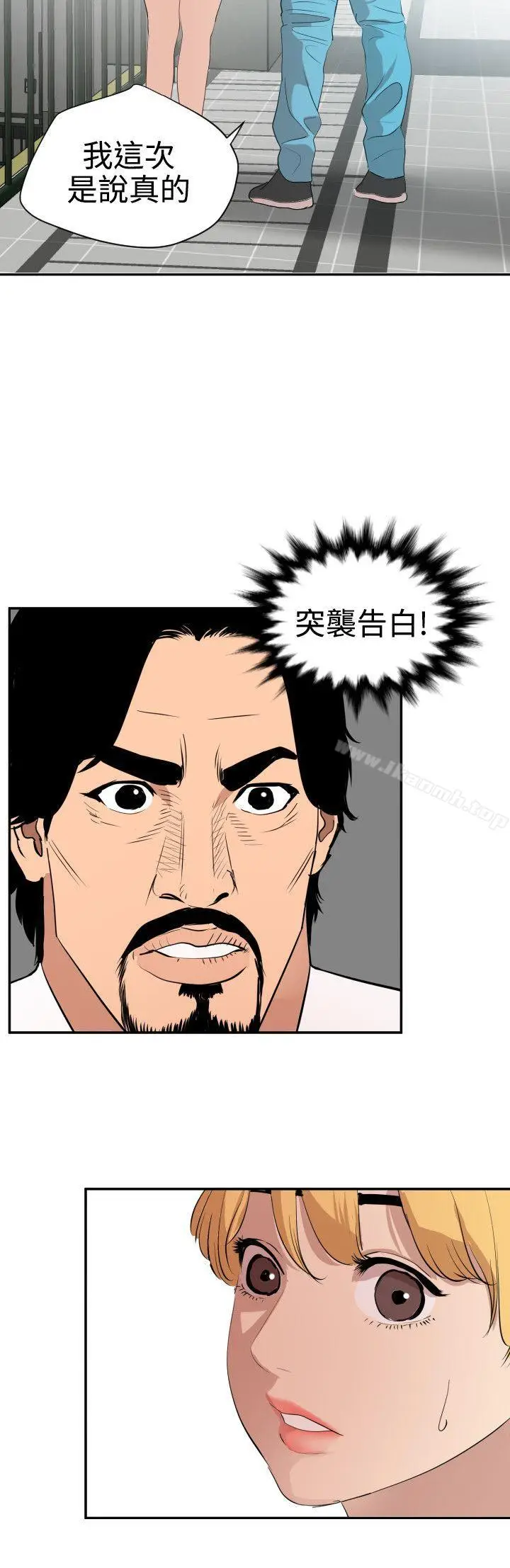 漫画《欲求王（无删减）》第65话第18张图
