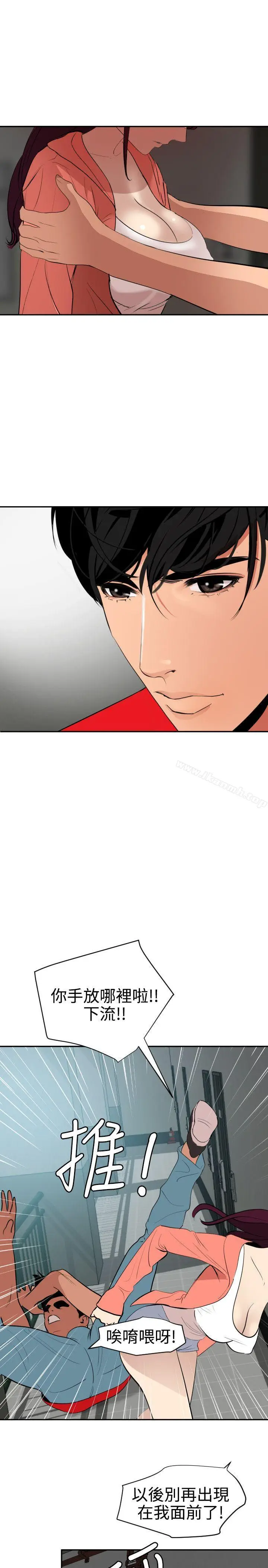 漫画《欲求王（无删减）》第65话第19张图