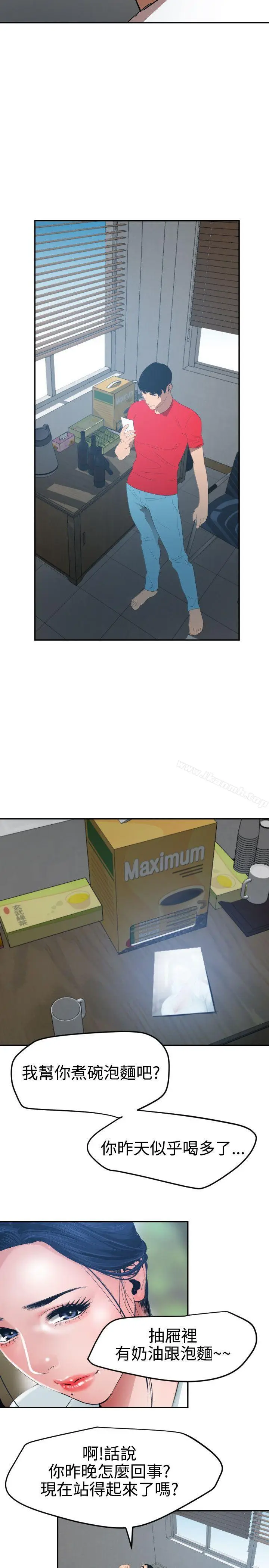 漫画《欲求王（无删减）》第66话第18张图
