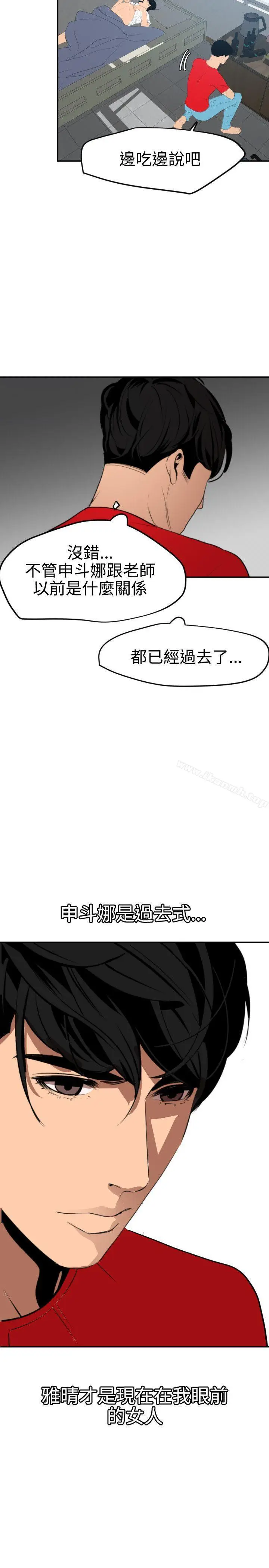 漫画《欲求王（无删减）》第66话第19张图