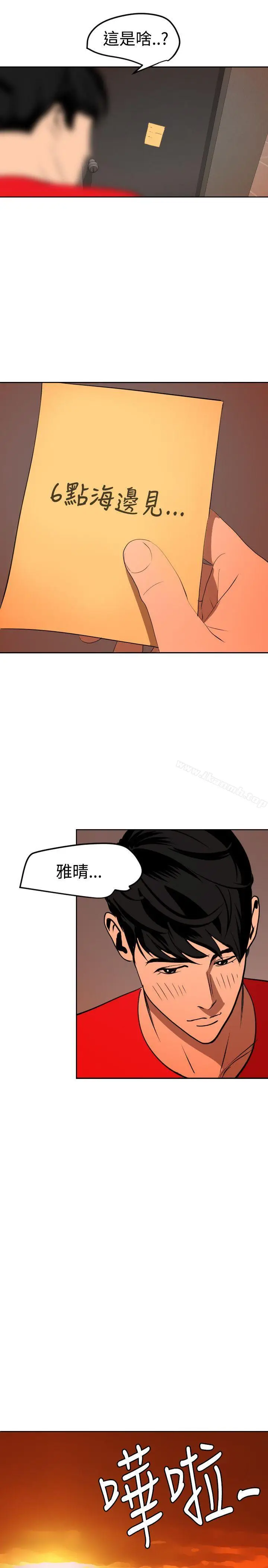 漫画《欲求王（无删减）》第66话第21张图