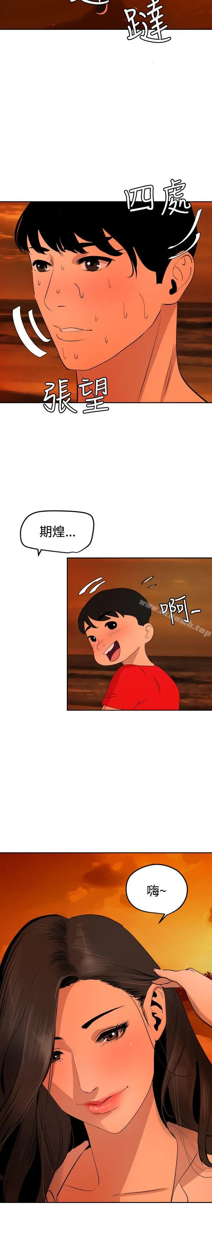 漫画《欲求王（无删减）》第66话第23张图