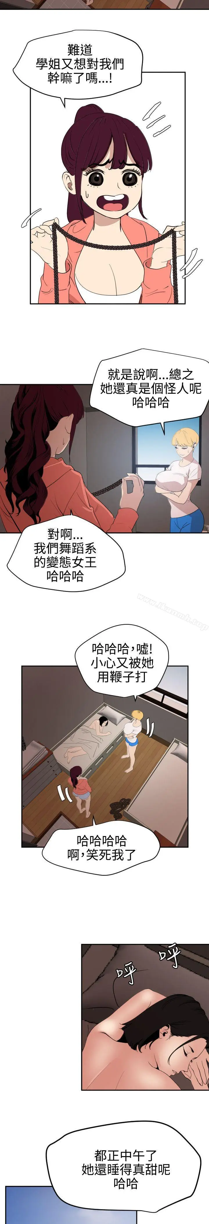 漫画《欲求王（无删减）》第66话第6张图