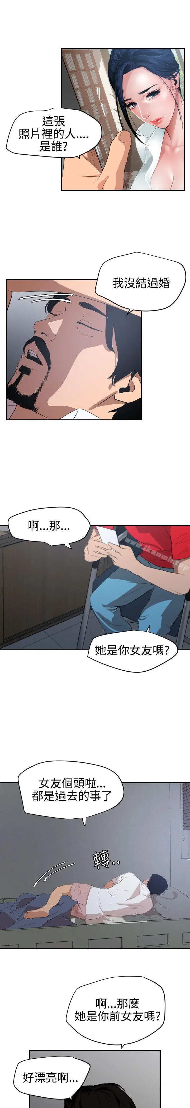 漫画《欲求王（无删减）》第66话第9张图