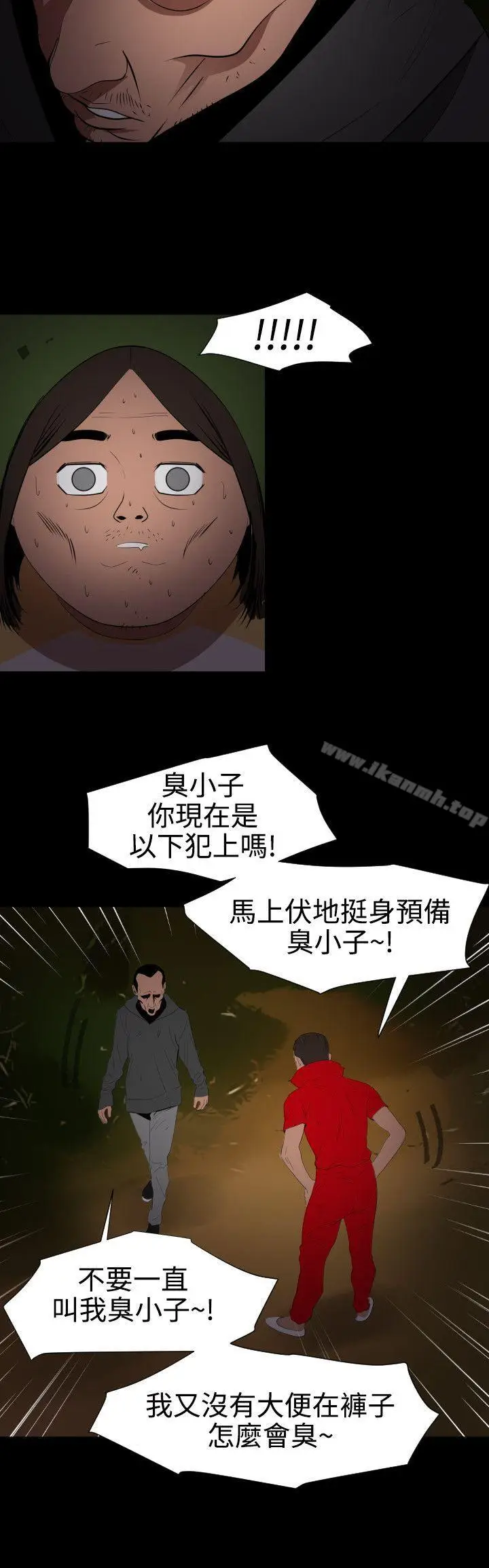 漫画《欲求王（无删减）》第67话第11张图