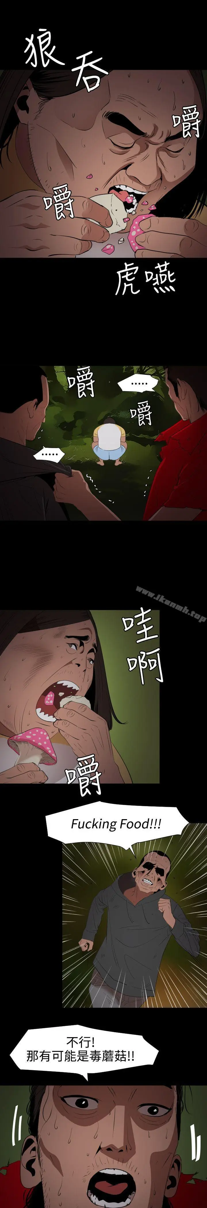 漫画《欲求王（无删减）》第67话第12张图
