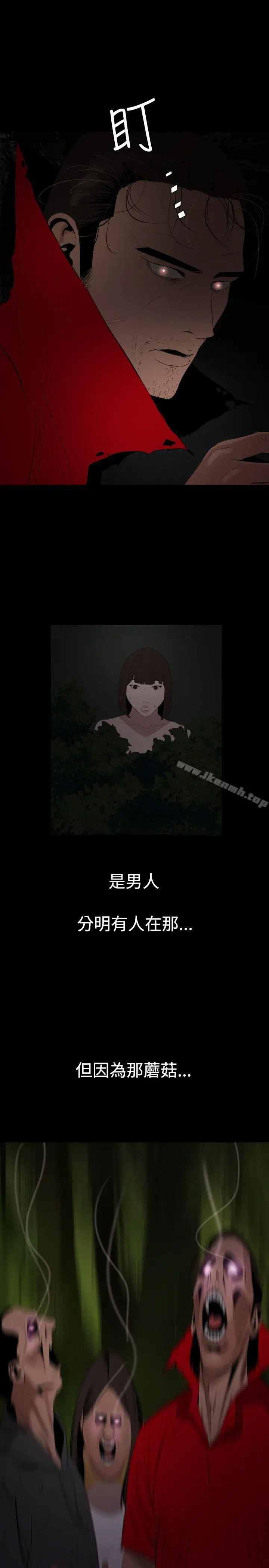 漫画《欲求王（无删减）》第67话第14张图
