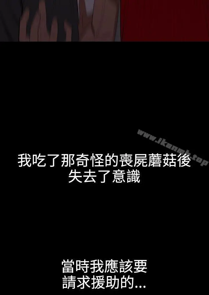 漫画《欲求王（无删减）》第67话第15张图