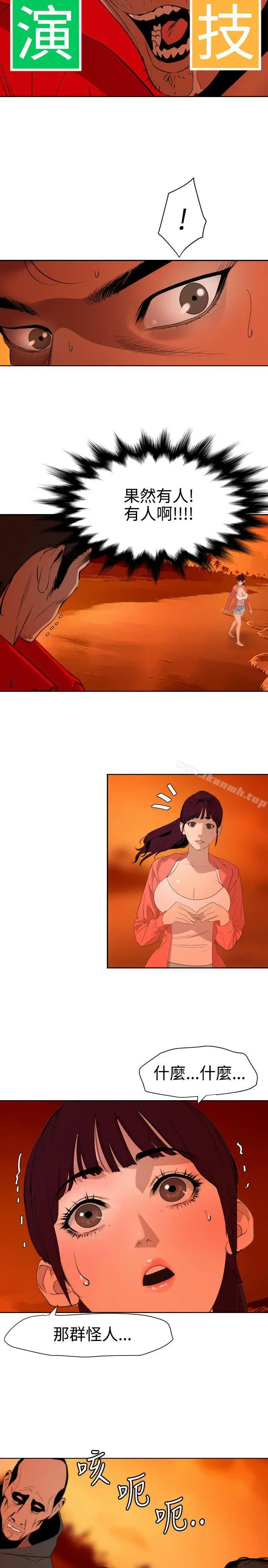 漫画《欲求王（无删减）》第67话第17张图