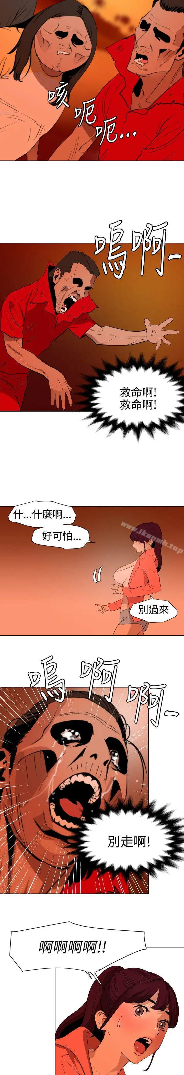 漫画《欲求王（无删减）》第67话第18张图