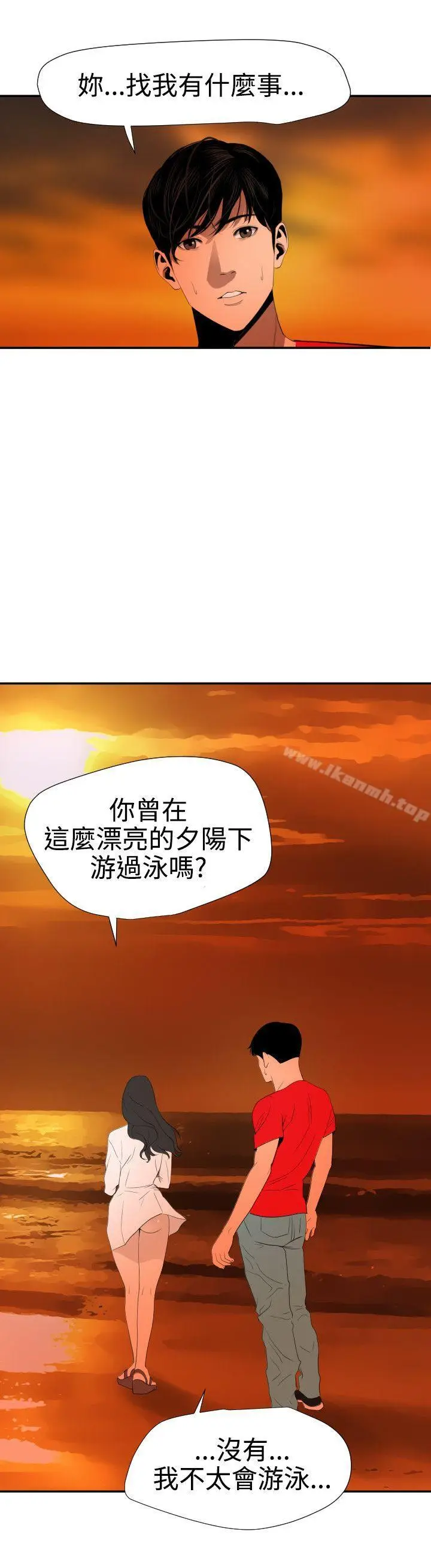 漫画《欲求王（无删减）》第67话第4张图