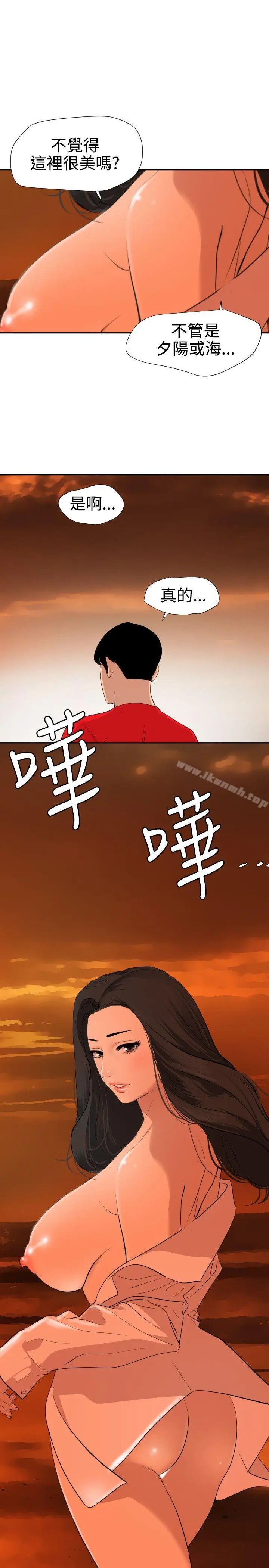 漫画《欲求王（无删减）》第67话第5张图