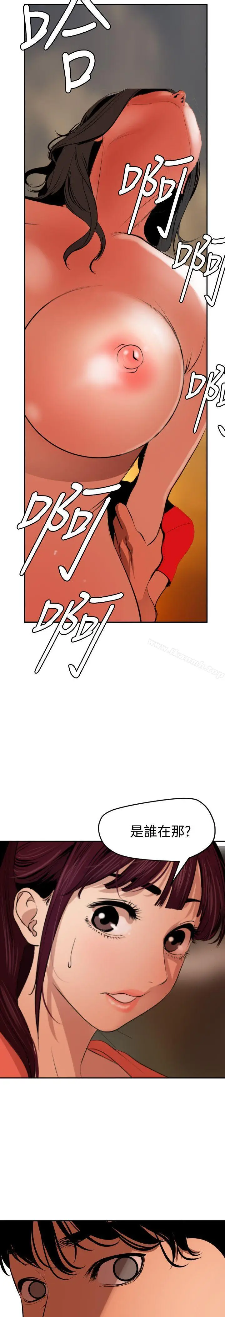 漫画《欲求王（无删减）》第68话第19张图