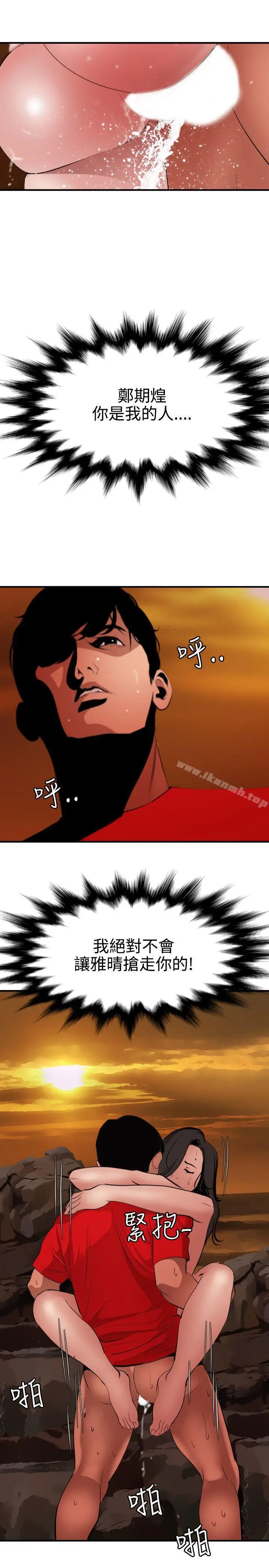 漫画《欲求王（无删减）》第69话第17张图