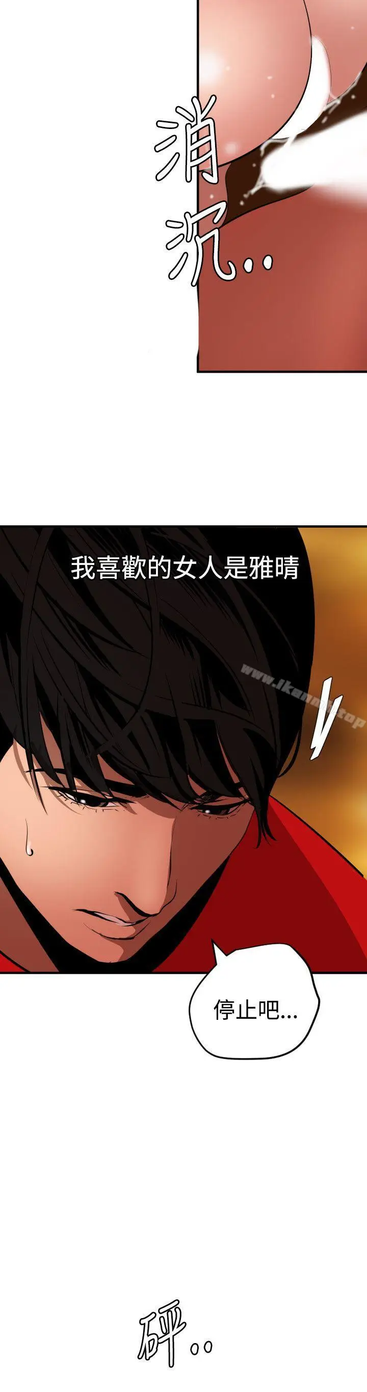 漫画《欲求王（无删减）》第69话第19张图