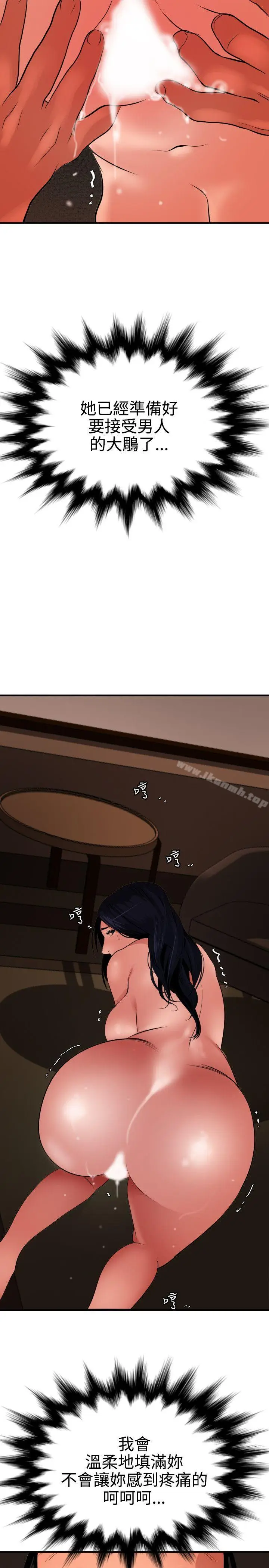 漫画《欲求王（无删减）》第70话第22张图