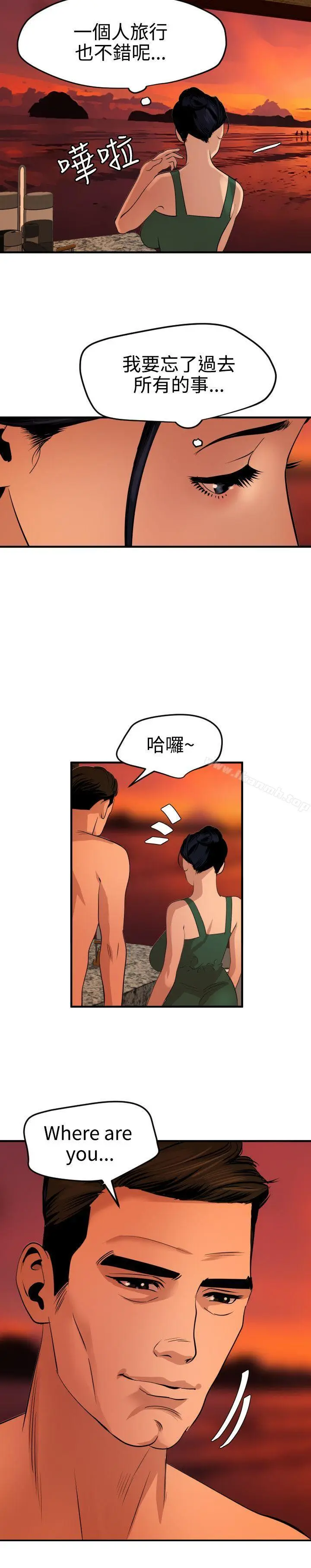 漫画《欲求王（无删减）》第70话第3张图
