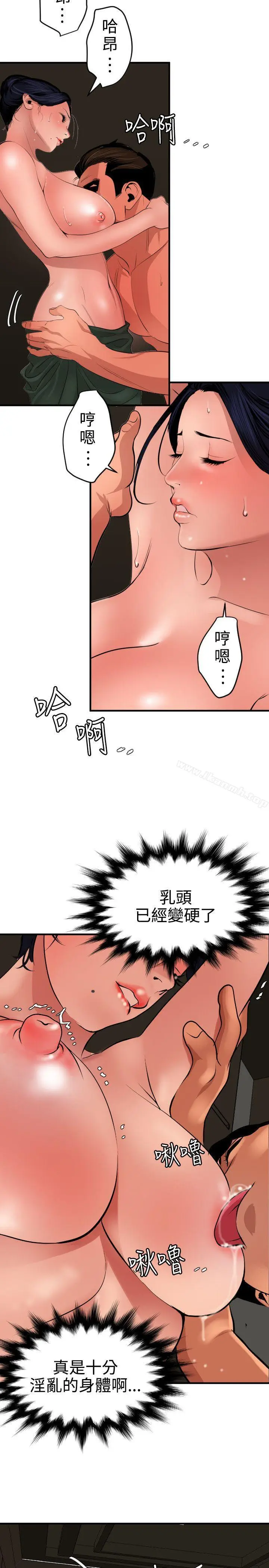 漫画《欲求王（无删减）》第70话第9张图