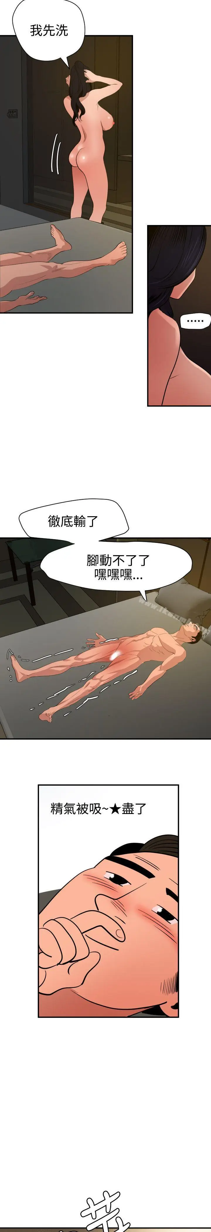 漫画《欲求王（无删减）》第71话第11张图