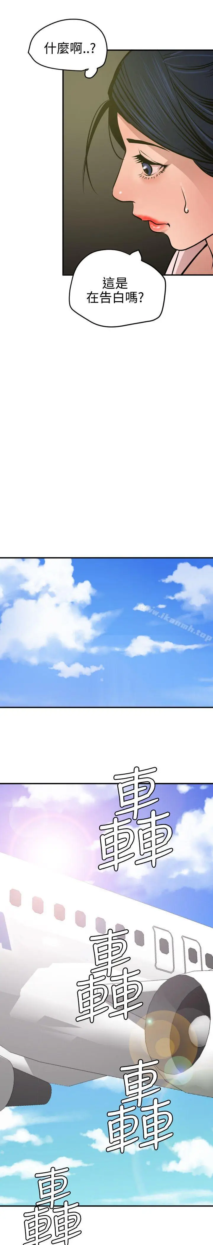 漫画《欲求王（无删减）》第71话第17张图