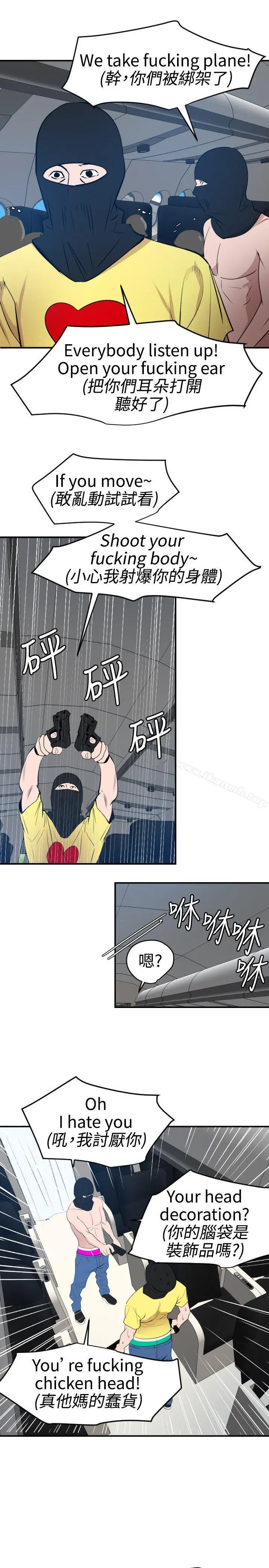漫画《欲求王（无删减）》第71话第19张图