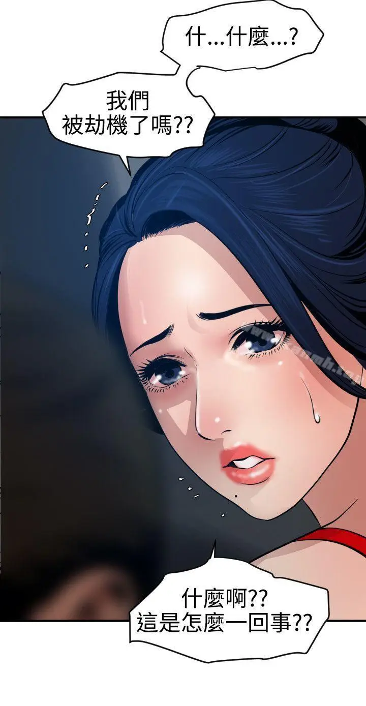 漫画《欲求王（无删减）》第71话第20张图