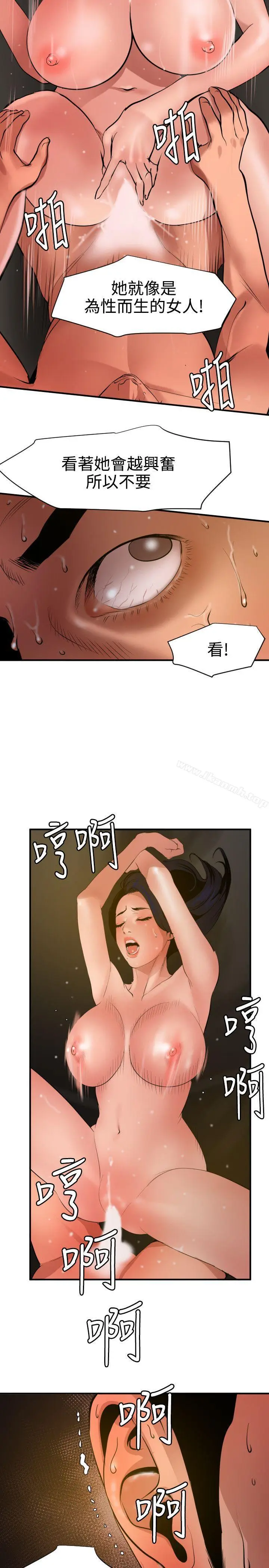 漫画《欲求王（无删减）》第71话第7张图