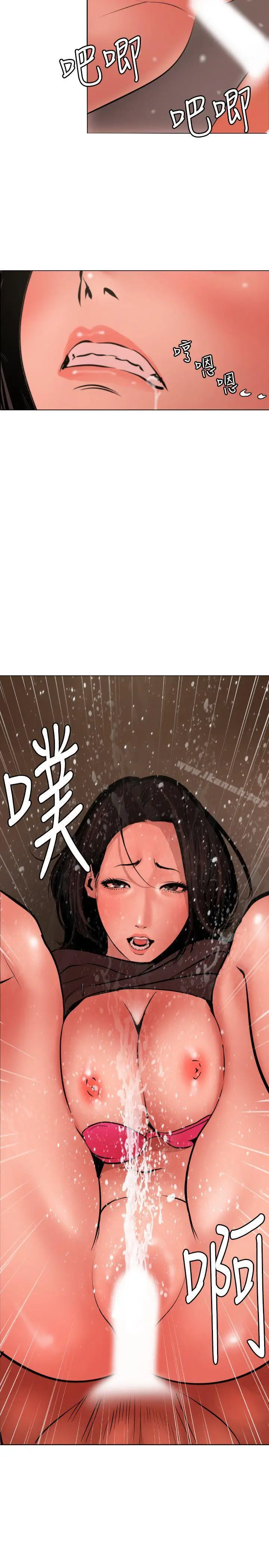 漫画《欲求王（无删减）》第72话第14张图