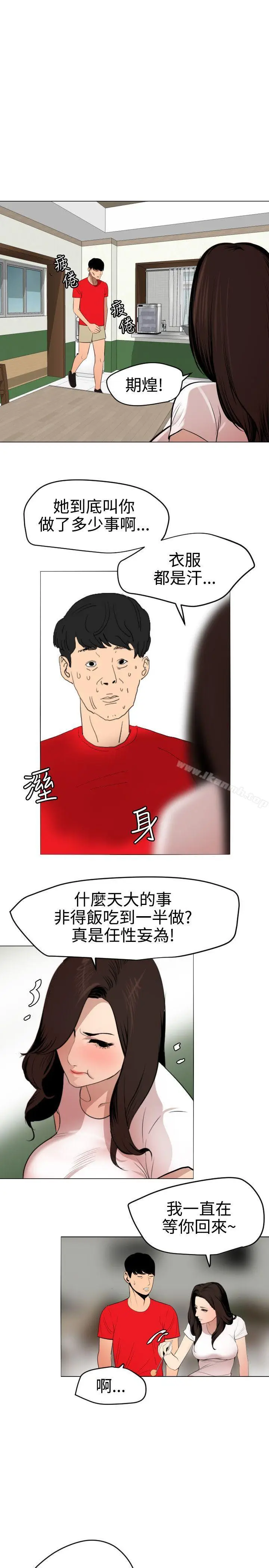 漫画《欲求王（无删减）》第72话第15张图