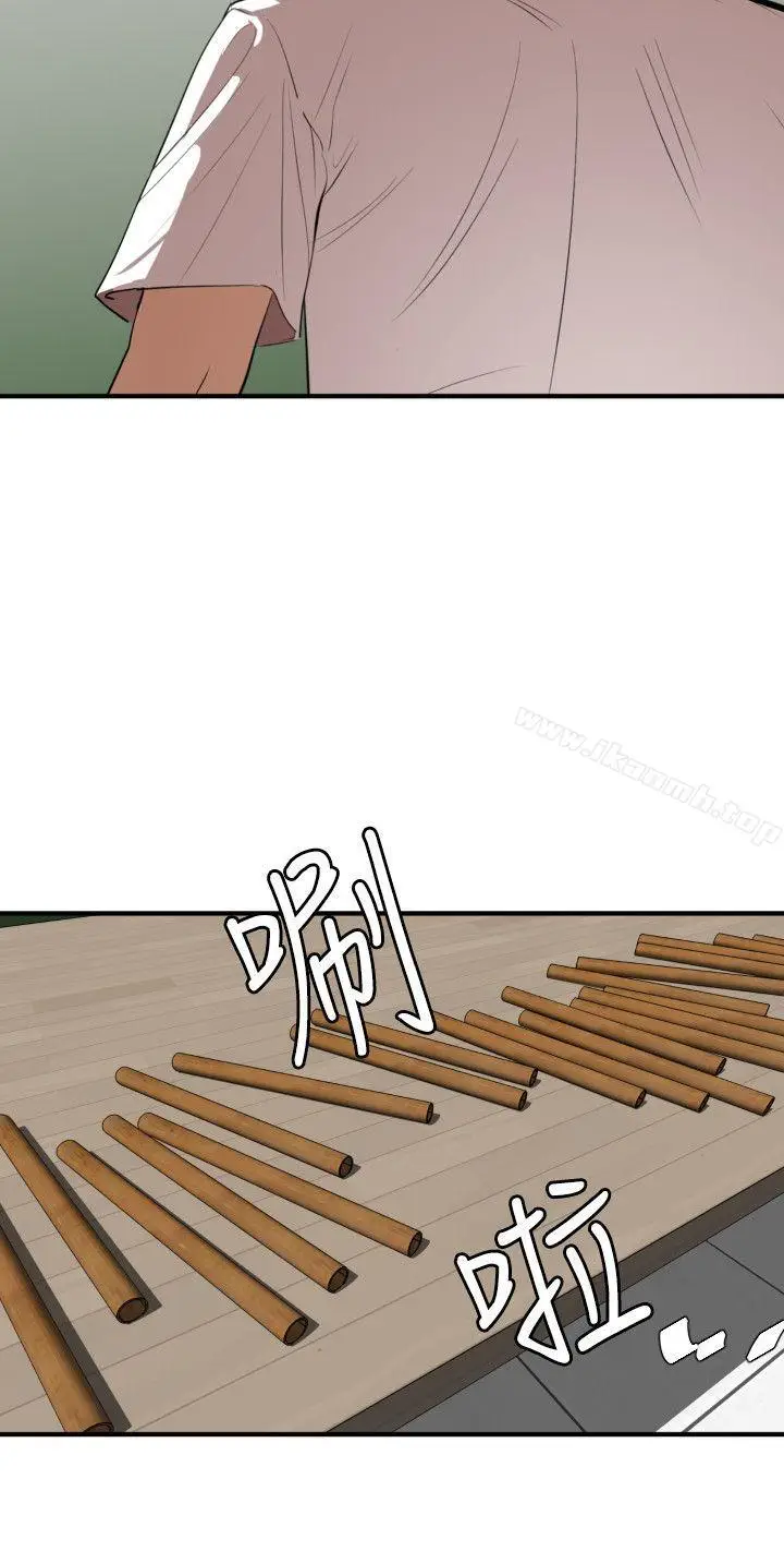 漫画《欲求王（无删减）》第73话第13张图